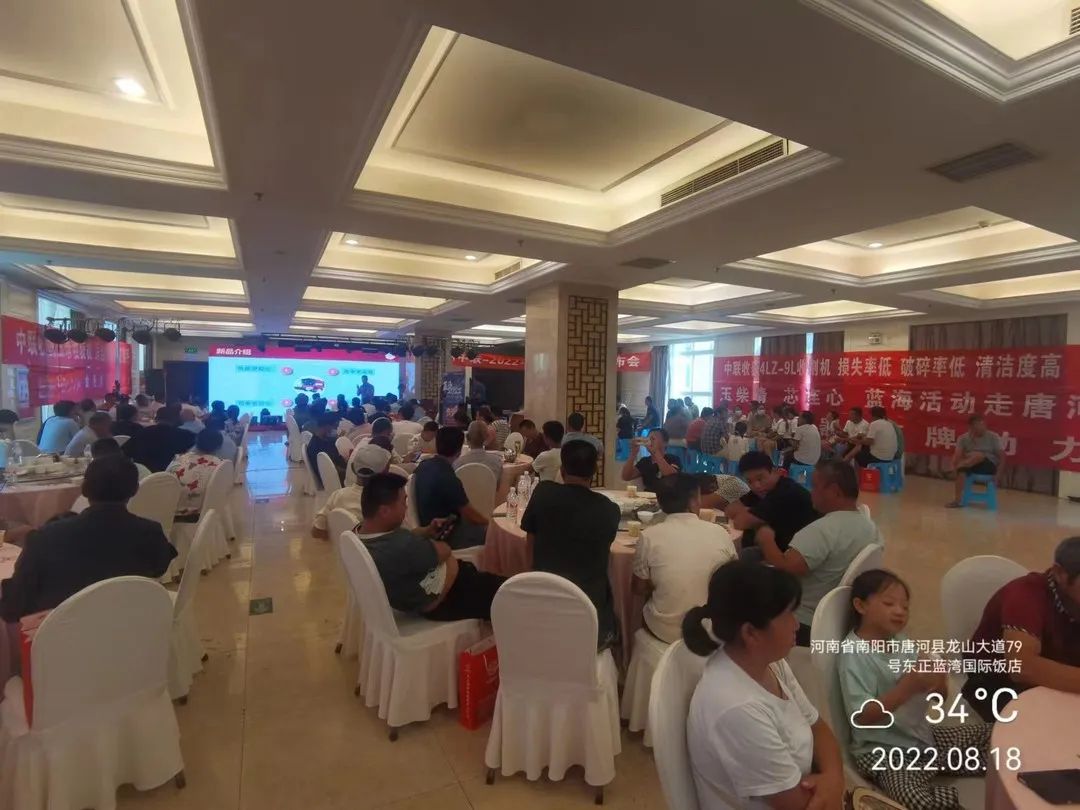 熱烈祝賀鄭州中聯(lián)2022年唐河永發(fā)推介會圓滿召開 819.jpg