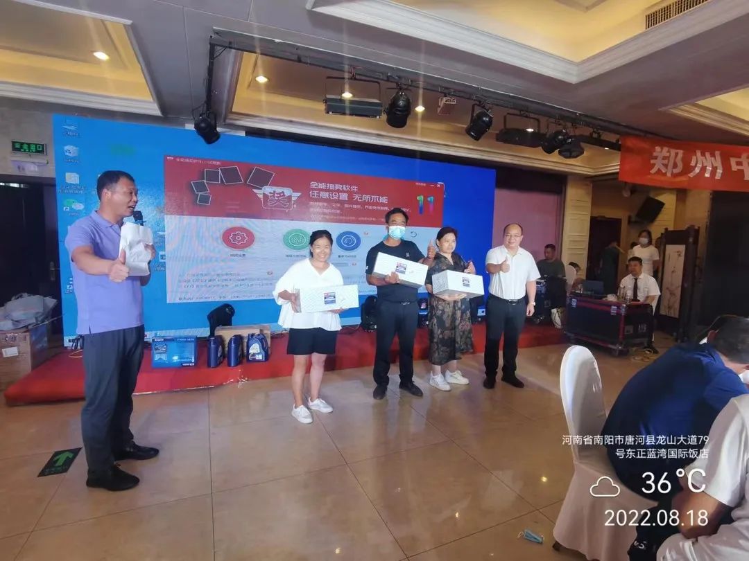 熱烈祝賀鄭州中聯(lián)2022年唐河永發(fā)推介會圓滿召開 819-4.jpg