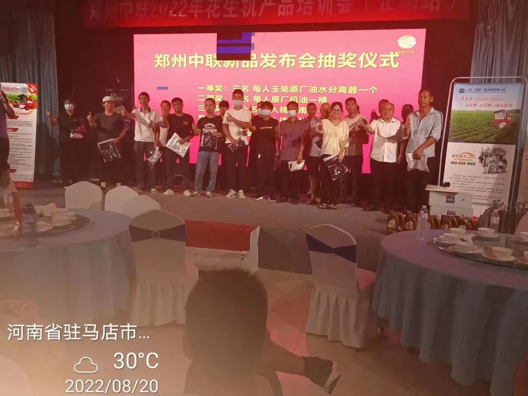 鄭州中聯(lián) 全心服務(wù)——祝賀鄭州中聯(lián)2022年正陽產(chǎn)品技術(shù)培訓(xùn)會圓滿成功 822-9.jpg