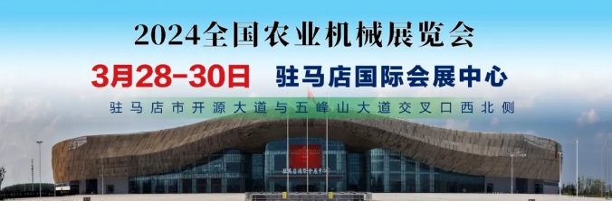 中聯(lián)收獲蓄勢待發(fā)與您相約2024全國農(nóng)機展 1.png